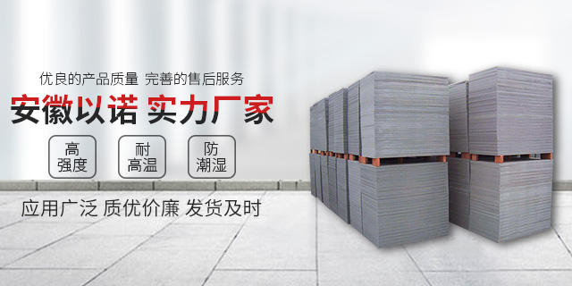 <a href=http://m.yhbiz.cn/ target=_blank class=infotextkey>免燒磚托板</a>變形